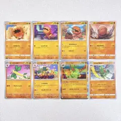 ナックラー ビブラーバ フライゴン 8種類セット