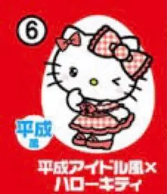 新品★送料無料 チョコエッグ　ハローキティ コラボレーション 平成アイドル