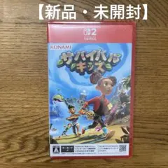 新品未開封】Switch2 サバイバルキッズ - メルカリ