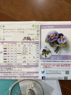 フェリシモ　スタンプワークの会　立体刺繍