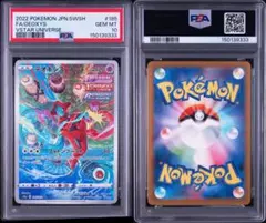 カルボウ ソウブレイズ AR PSA10 連番 - メルカリ