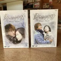 冬のソナタ DVD-BOXⅠ〈初回限定生産・3枚組〉Ⅱ〈初回限定生産・4枚組〉 61r-m9BNpnL._UF350,350_QL50_.jpg