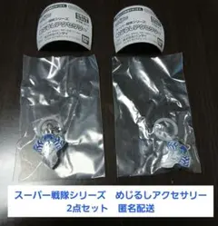 スーパー戦隊シリーズ めじるしアクセサリー 脳人ブレス ソノイ　ドンブラザーズ