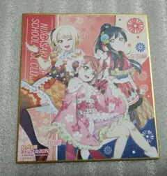 2025年最新】優木せつ菜 色紙の人気アイテム - メルカリ