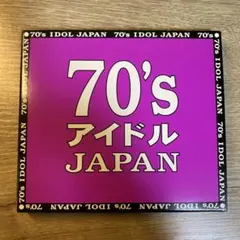 70's アイドル JAPAN 見本盤 CD