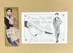 おしえて執事くん』 応募者全員プレゼント ハガキのみ - メルカリ