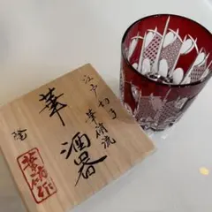 江戸切子 伝統工芸士 琥珀 瑠璃色 ロックグラス 【 若林 幸男 作品 