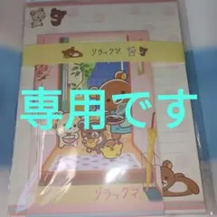 Mio✩.*お値下げお問い合わせ下さい様 リクエスト 3点 まとめ商品