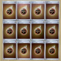 No.2484 基本闘エネルギー　ミラー仕様　12枚セット　まとめ売り s8b