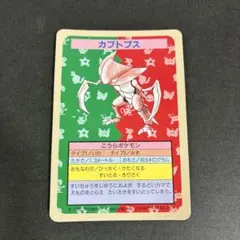 ポケモン トップサン ポッポ No.016 カード | Mercari