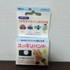 スッキリバンド　酔い止めのサムネイル