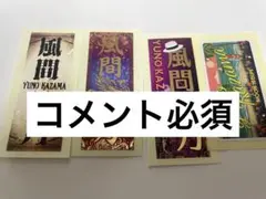 宝塚歌劇団 月組 風間柚乃 千社札