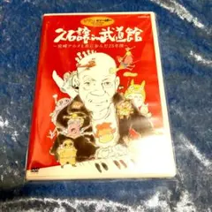 未開封新品★NHK DVD★久石譲 in 武道館 宮崎アニメと共に歩んだ25年