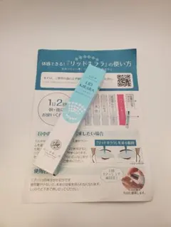 今年１月購入(証明画像有り)リッドキララ　１本取り扱い説明書付きのサムネイル