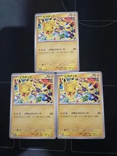 ポケモンカード ピカチュウ げきとうスパーク３枚