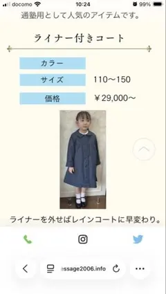 Dressage】ドレッサージュ ライナー付きコート ネイビー お受験 130 