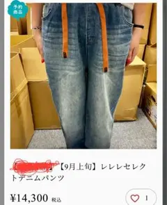 【mal.rerereさん】新品 ロングフレアパンツ ワイドパンツ レディース フレアパンツ 春 夏 ロング丈 ゆったり