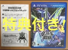 特典付 ダンボール戦機W ダブル 戦記 段ボール PS Vita ヴィータ②