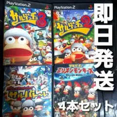 【匿名発送】 サルゲッチュ2.3 ミリオンモンキーズ サルバトーレ セット販売