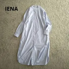 IENA イエナ ストライプ シャツワンピース ロング丈 バンドカラー コットン