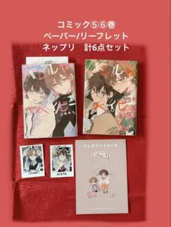 ハレルヤベイビー まとめ売り 2025年最新】ハレルヤベイビー 番外編の人気アイテム - メルカリ