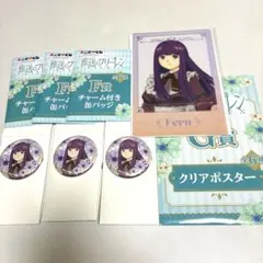 葬送のフリーレン エニマイくじ フェルンセット