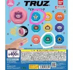 TREASURE truz ピカっとリング ジフン