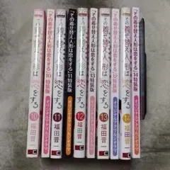 2026年最新】その着せ替え人形は恋をする 特装版 10の人気アイテム