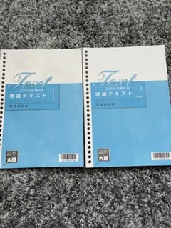 税理士試験