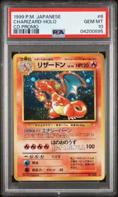 2026年最新】リザードン 旧裏 psa10の人気アイテム - メルカリ