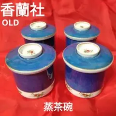 2025年最新】茶碗蒸し 香蘭社の人気アイテム - メルカリ