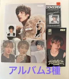 ライズ　アントン앤톤 RIIZEAnton アルバム3種　トレカ３枚等