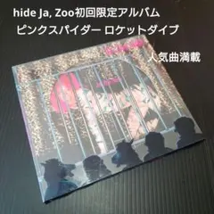 hide/Ja, Zoo(ヤズー)初回限定アルバムCD