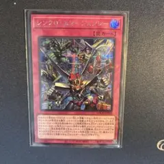 遊戯王　シンクロエマージェンシーシークレット　未使用品