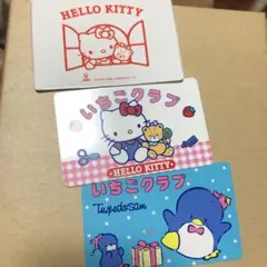 跡*部様 昭和レトロ ハローキティ タキシードサム いちごクラブ 会員カード サ