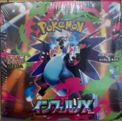 【新品、未開封】ポケモンカードゲーム インフェルノX 1BOX シュリンク付き