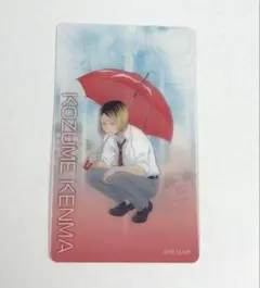 ハイキュー　雨上がりの帰り道　クリアカード　孤爪研磨