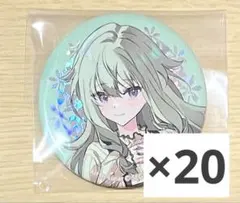 プロセカ クリエイターズフェスタ 2024 缶バッジ 草薙寧々 20点