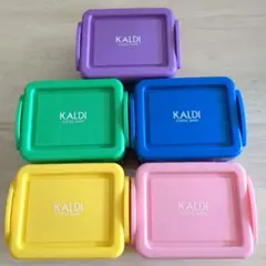 KALDI　カルディ　ミニストレージボックス　5色セット