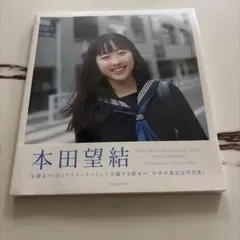 JUNIOR HIGH SCHOOL DAYS 本田望結のサムネイル