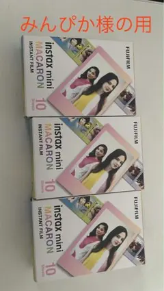 FUJIFILM instax mini マカロン 10枚入り