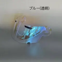 シルバー RR5ヘルメットシールド ミラーシールド RX-7 RR5 交換用