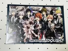 【未開封】アイナナ 10周年記念ビジュアルカード 8点セット ☆