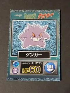 【レア!!】明治 ゲットカード ピチュー・ホーホー・ヒノアラシ・マリルリ 4点 レア!!】明治 ゲットカード ピチュー・ホーホー・ヒノアラシ