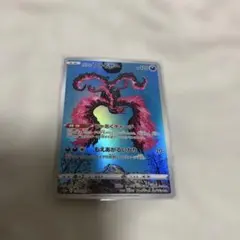 ガラルファイヤー AR S12a VSTARユニバース 190/172