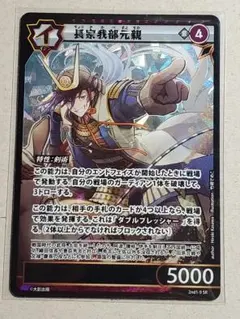 2025年最新】長宗我部元親の人気アイテム - メルカリ