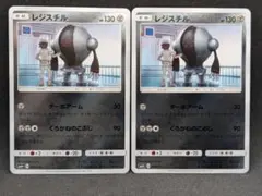 良イラスト】レジスチル SM4+ 068/114 GXバトルブースト ミラー③