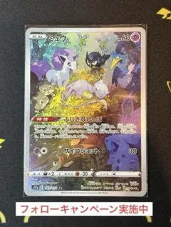 ミュウ　AR 4枚まとめ売り ポケモンカード ポケカ ミュウAR 3枚まとめ売り ミュウ【AR】{183/172}