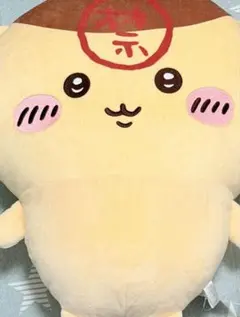 ちいかわ くりまんじゅう 超BIGぬいぐるみ 禁酒