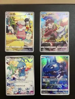 モココ　テールナー　チルタリス ヨワシ　chr 4枚セット